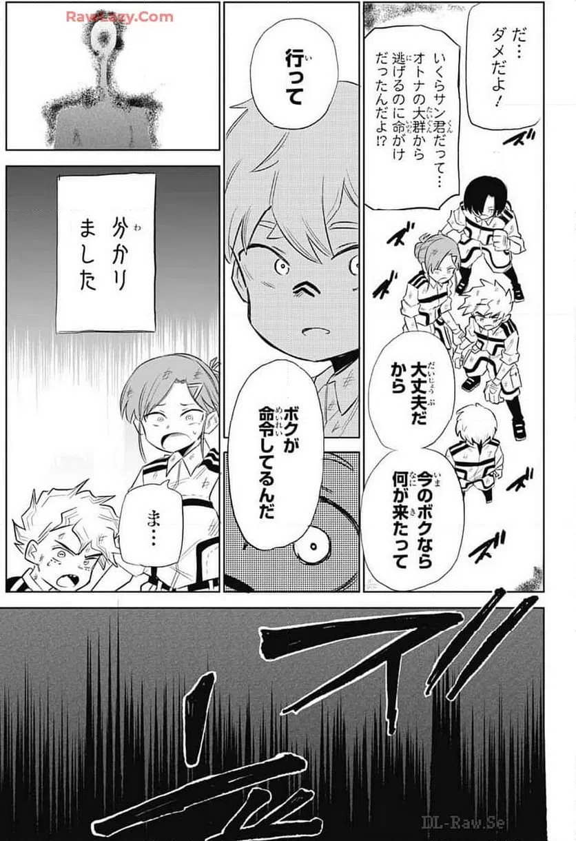 ページ 43 — 第9話