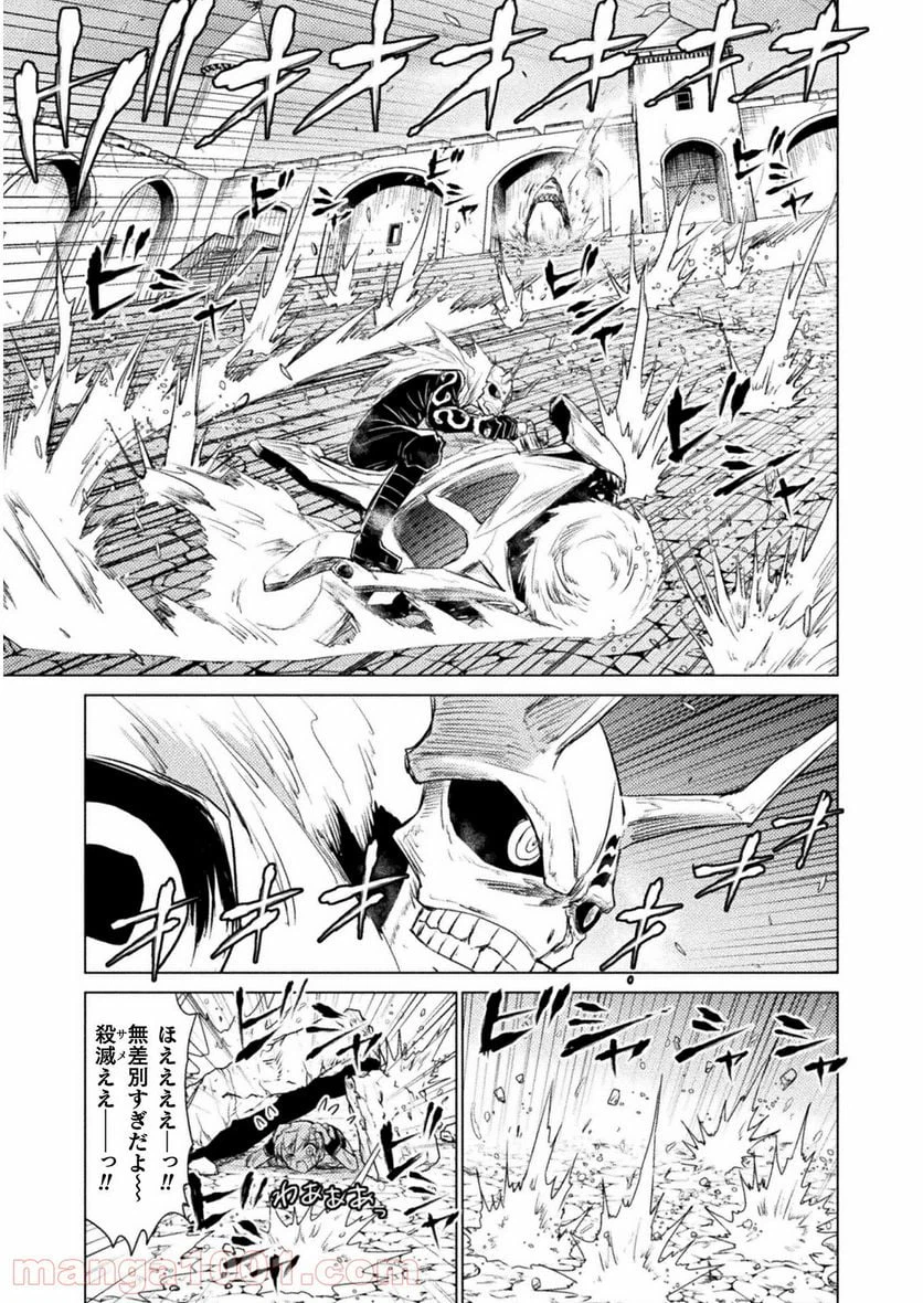 ページ 17 — 第9話