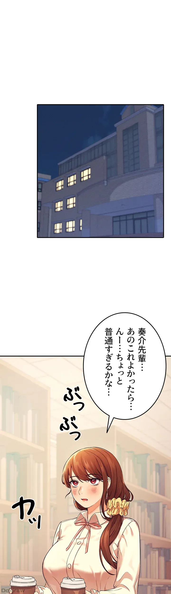 ページ 18 — 第16話