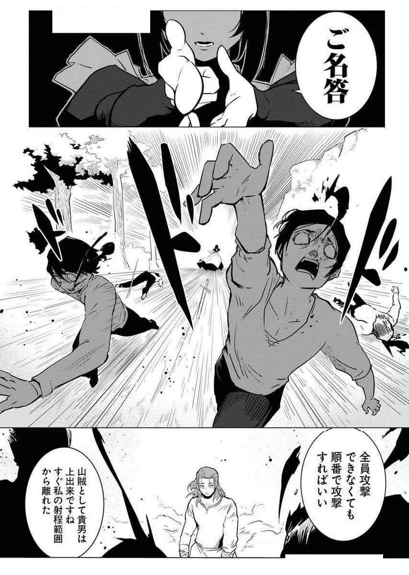 ページ 29 — 第5話