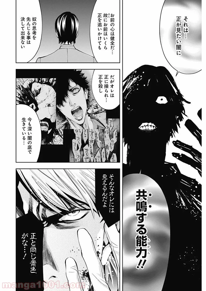 ページ 22 — 第64話