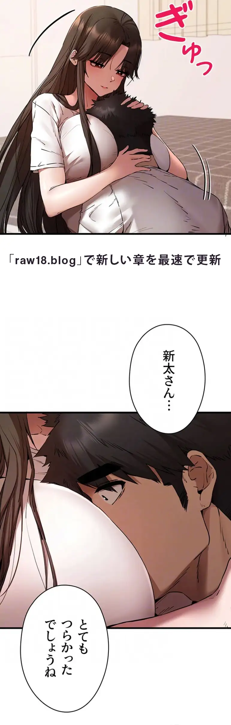 ページ 15 — 第89話