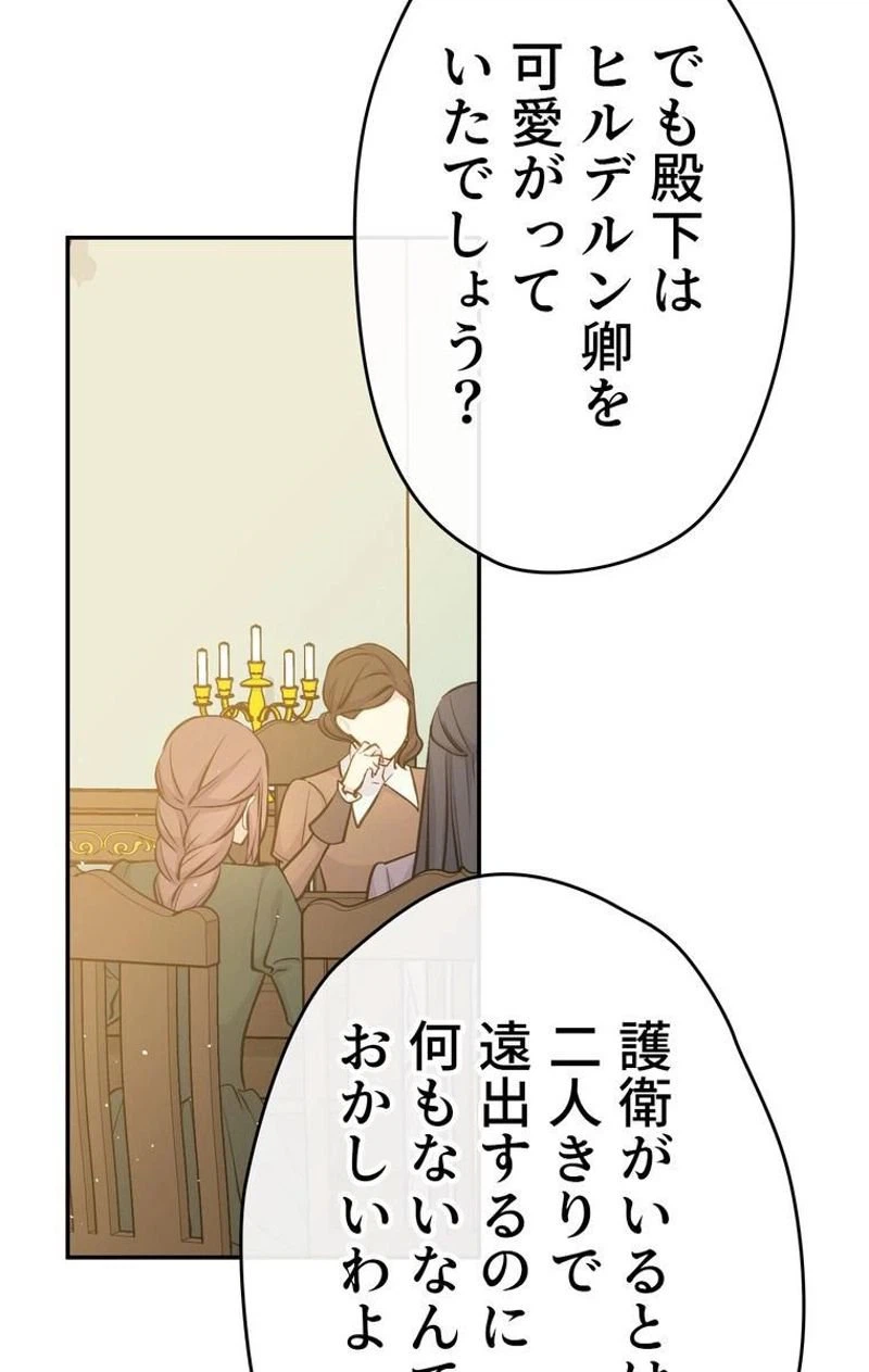 ページ 3 — 第49話