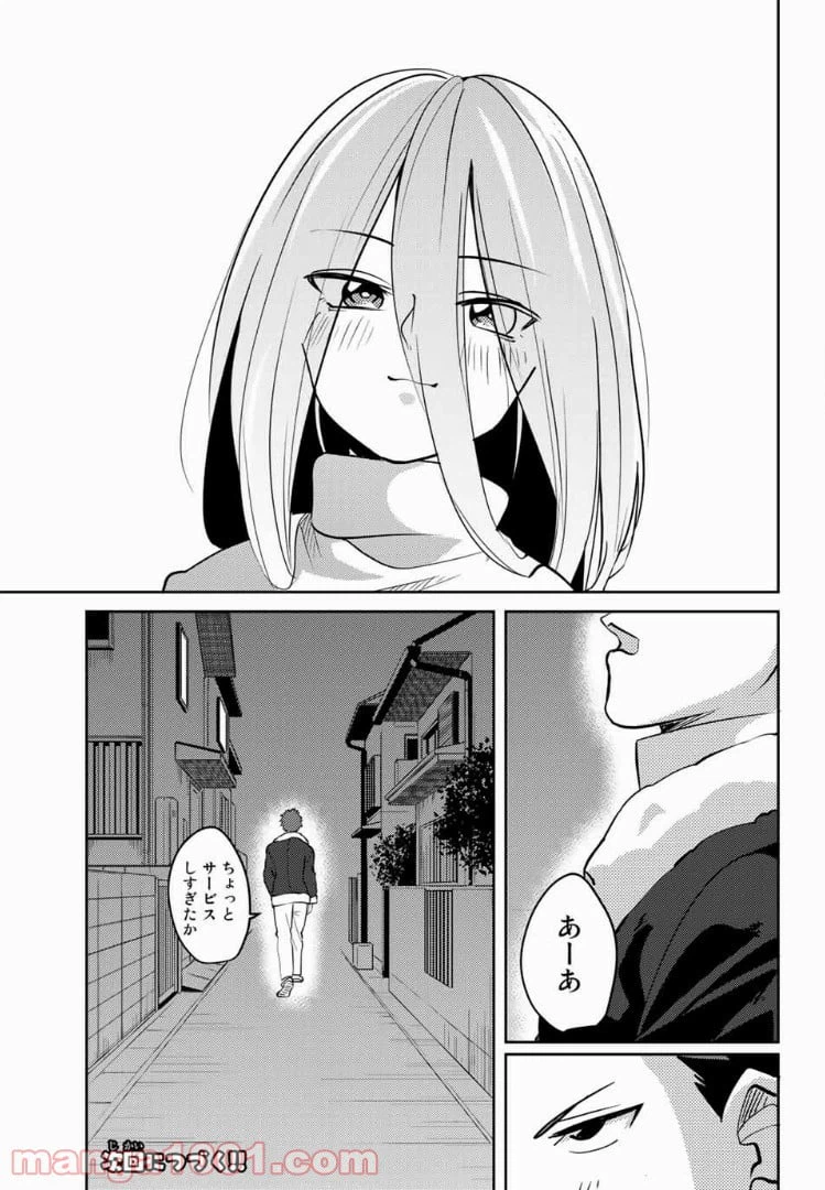 ページ 11 — 第23話