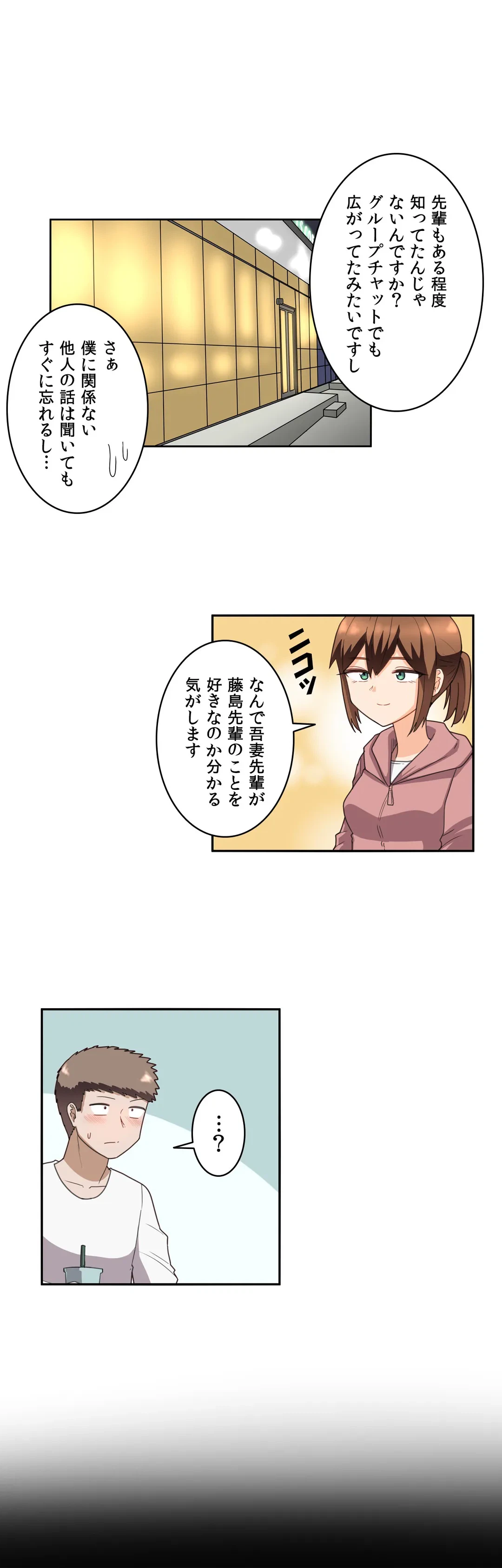 ページ 6 — 第41話