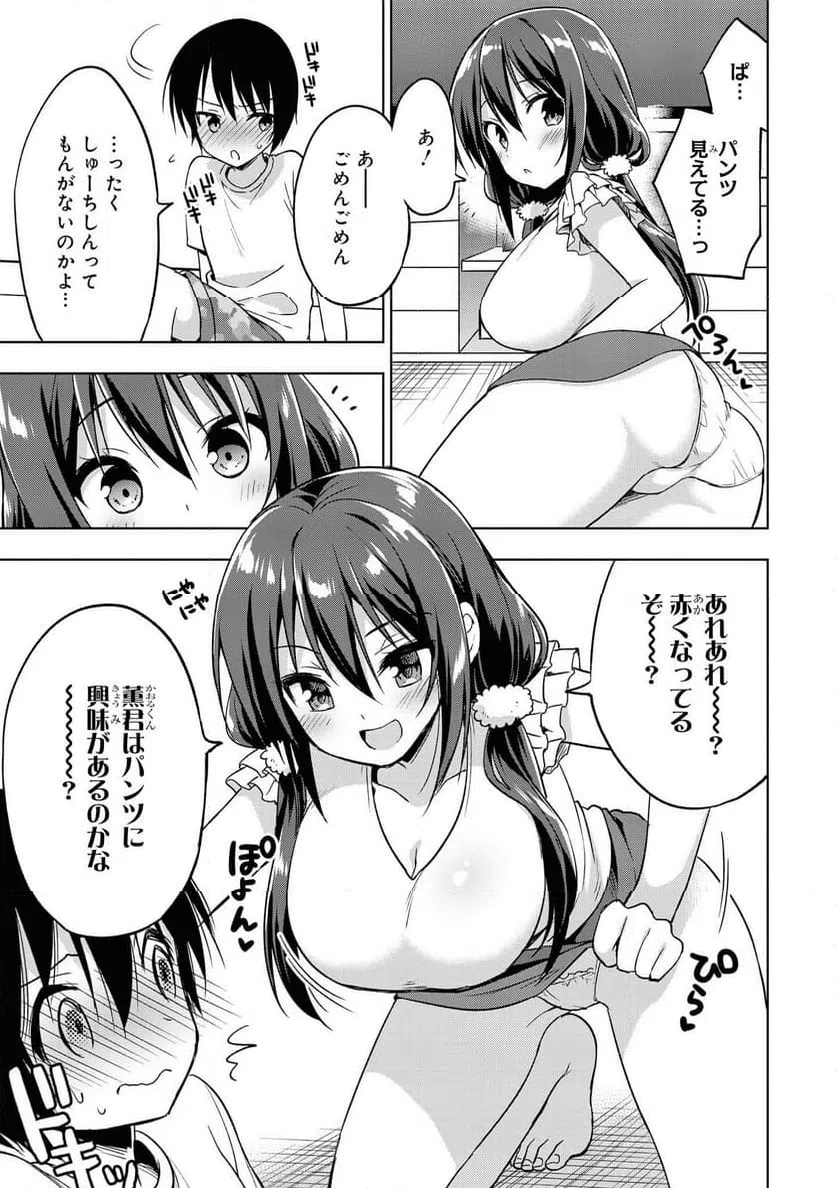 ページ 5 — 第41話