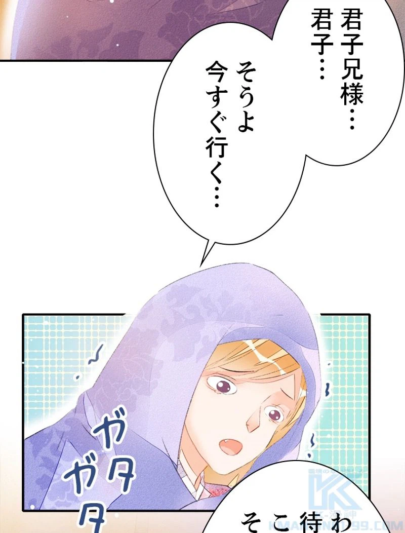 ページ 4 — 第38話