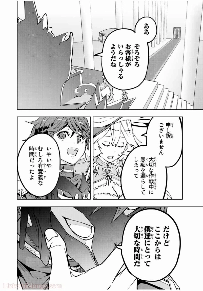 ページ 6 — 第42話