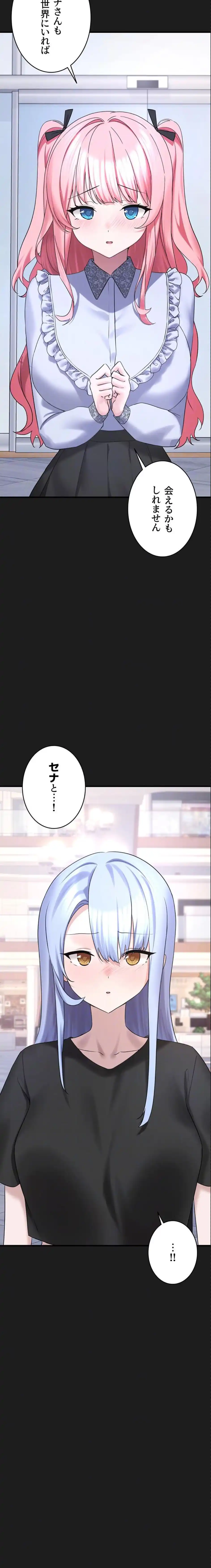 ページ 17 — 第26話