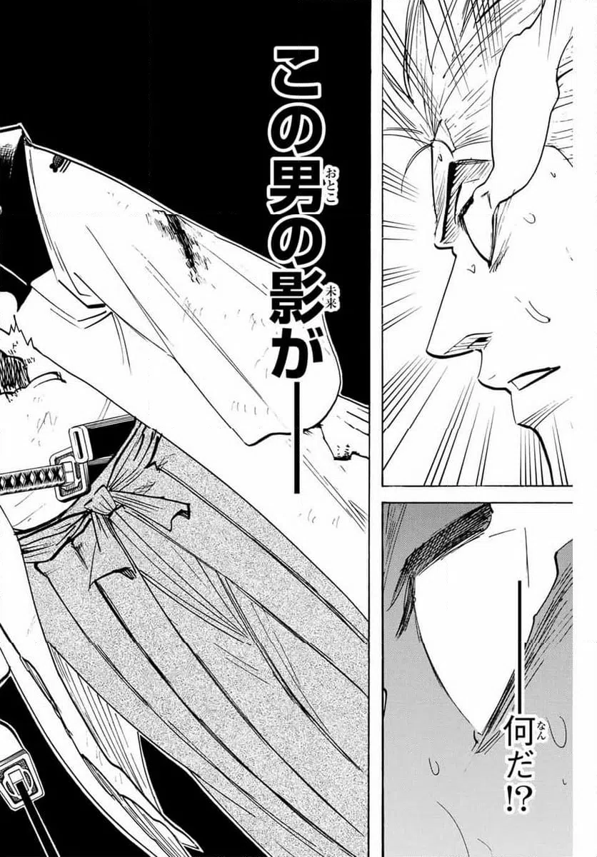 ページ 6 — 第308話
