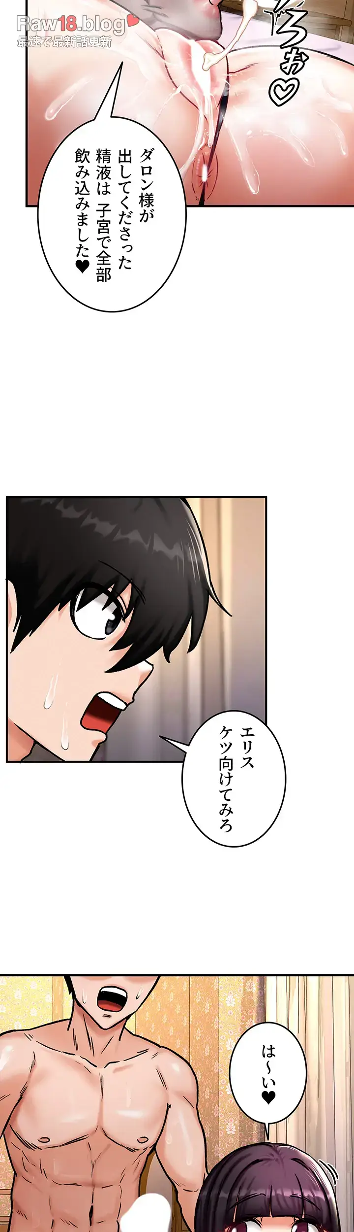 ページ 40 — 第8話