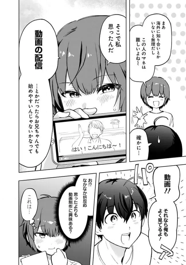ページ 6 — 第13話