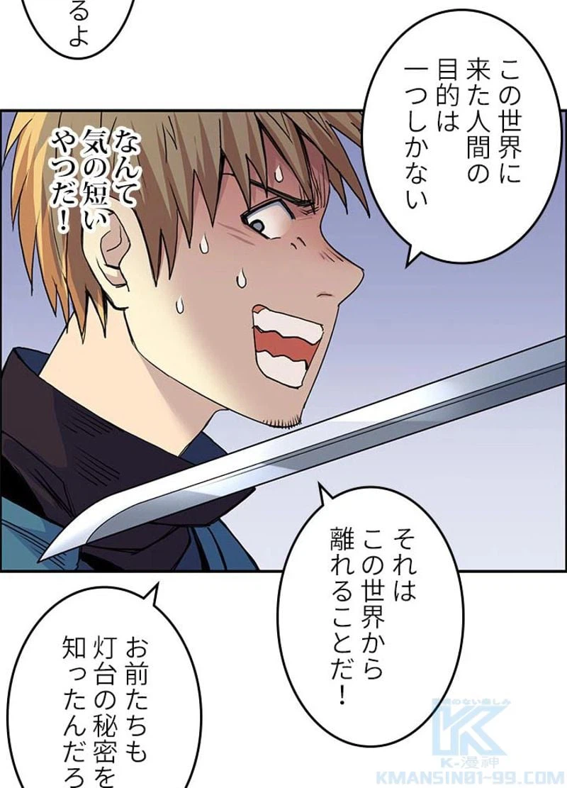 ページ 19 — 第102話