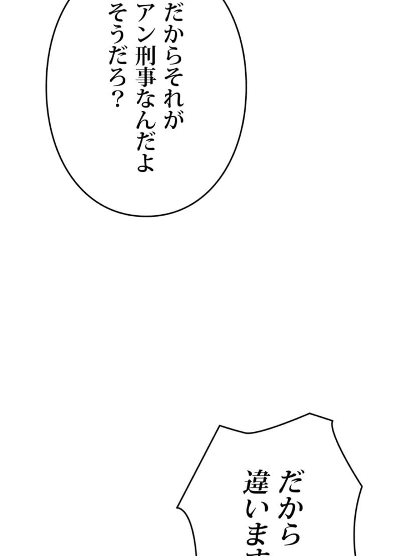 ページ 21 — 第4話