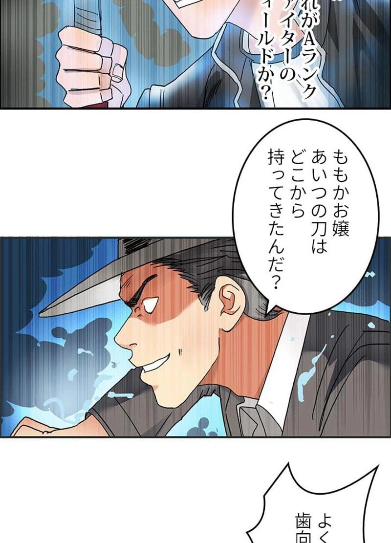 ページ 24 — 第74話