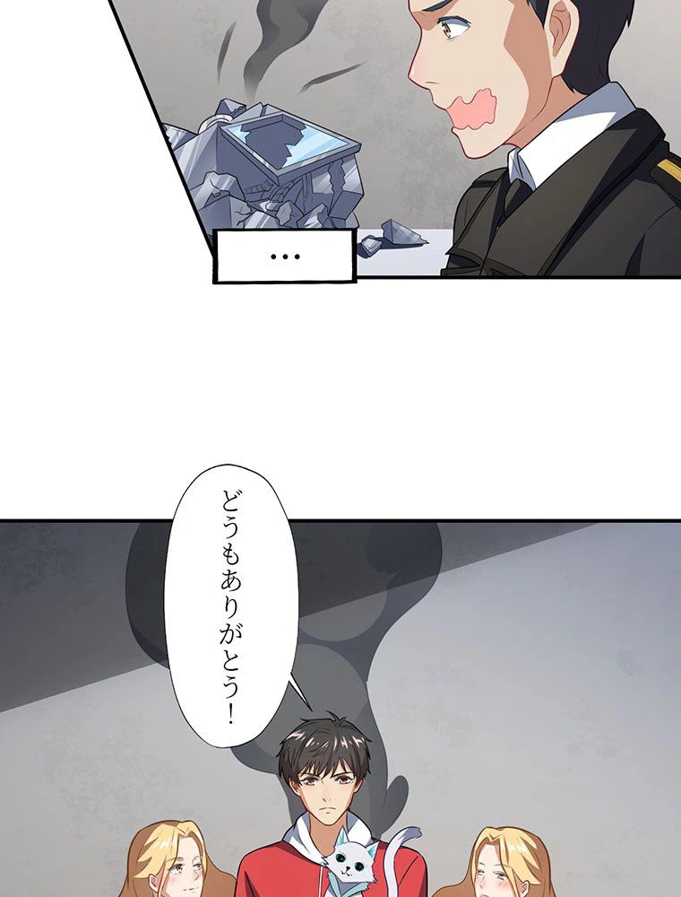ページ 9 — 第45話