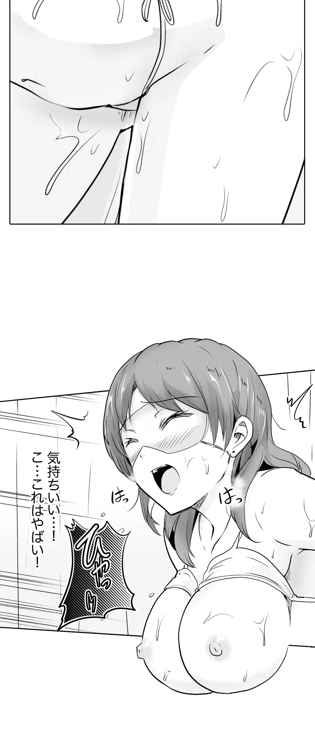 ページ 4 — 第8話