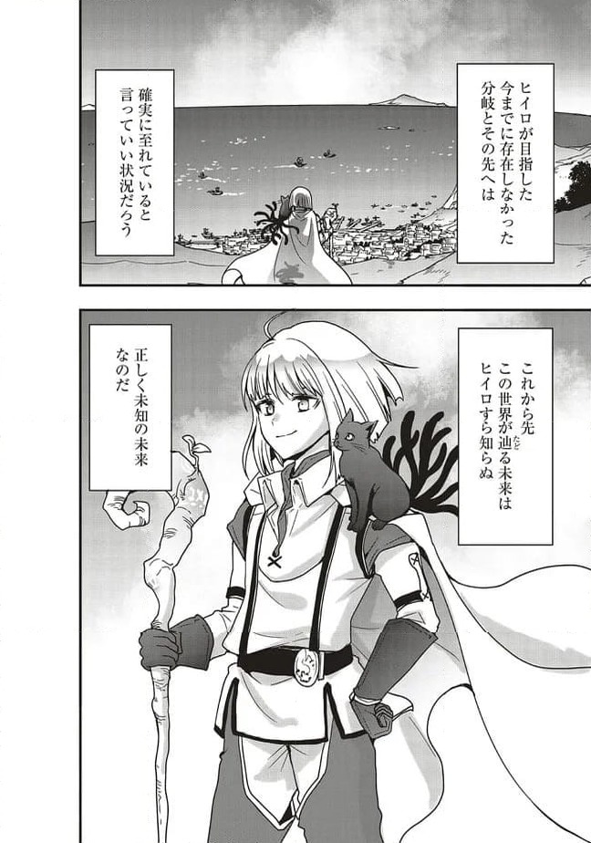 ページ 11 — 第56.2話