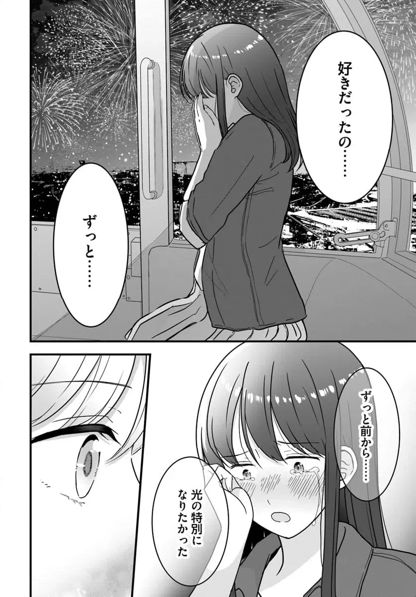 ページ 10 — 第11話
