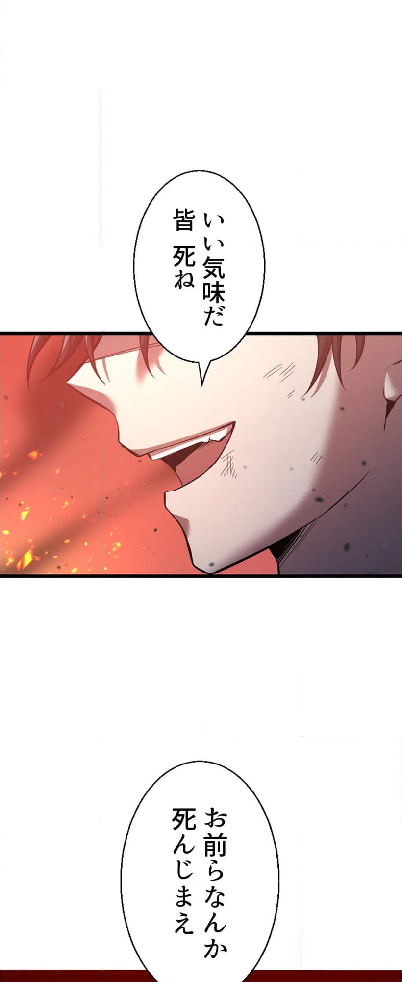 ページ 26 — 第2話