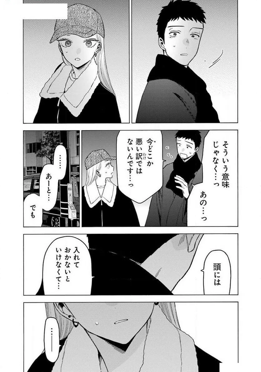 ページ 17 — 第103話