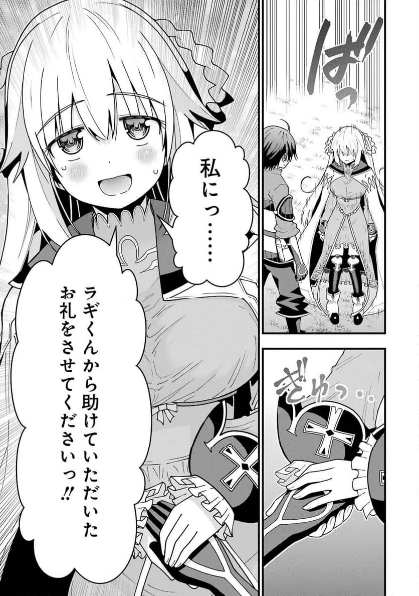 ページ 27 — 第7話