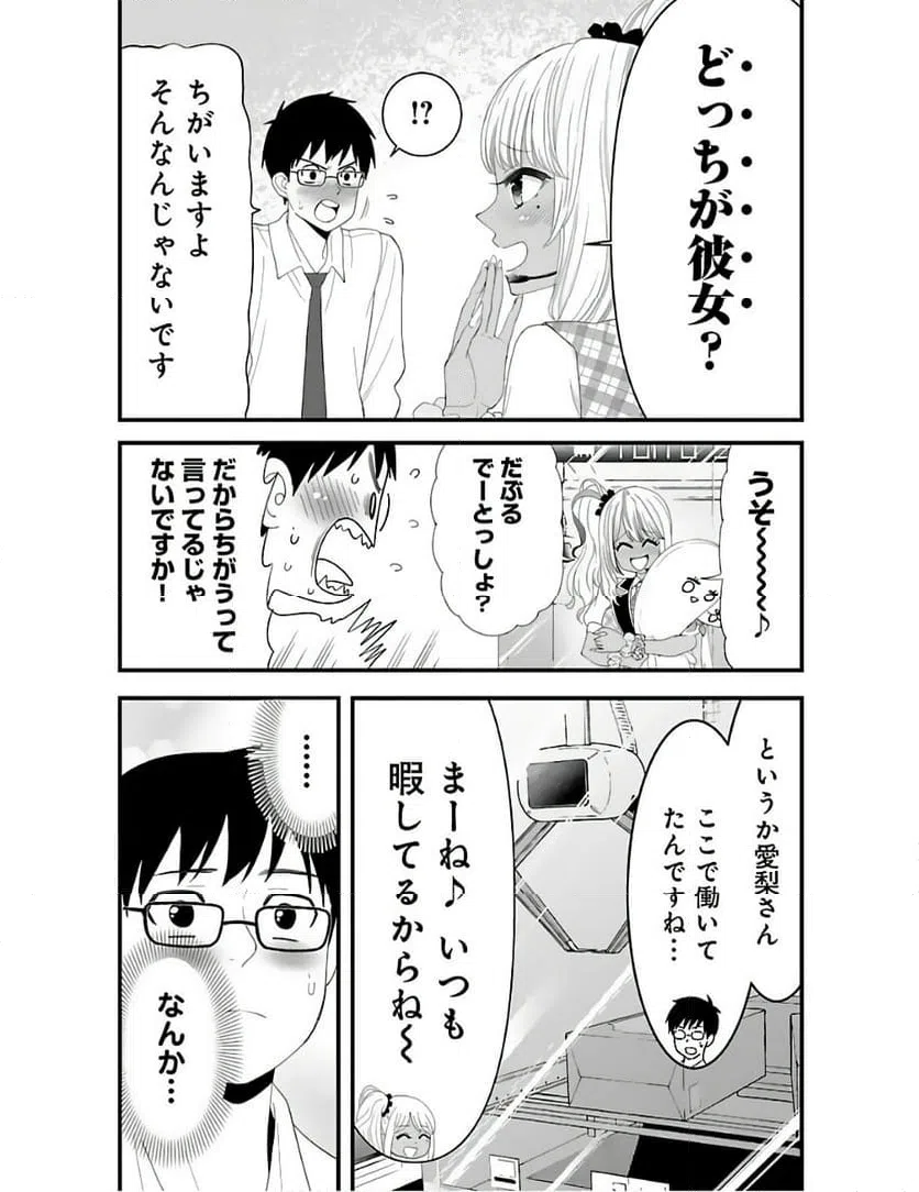 ページ 9 — 第5話