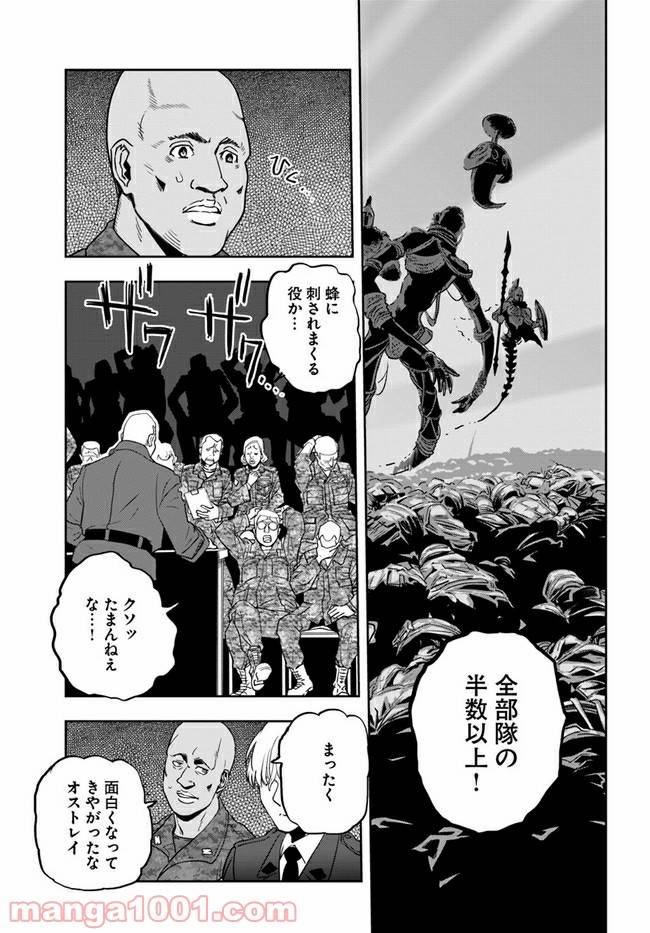 ページ 17 — 第2話