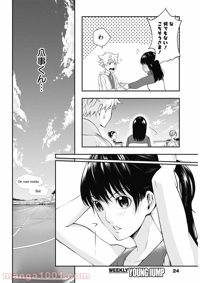 ページ 13 — 第15話
