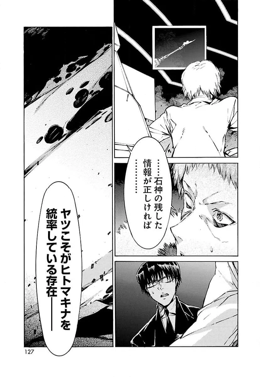 ページ 9 — 第90話