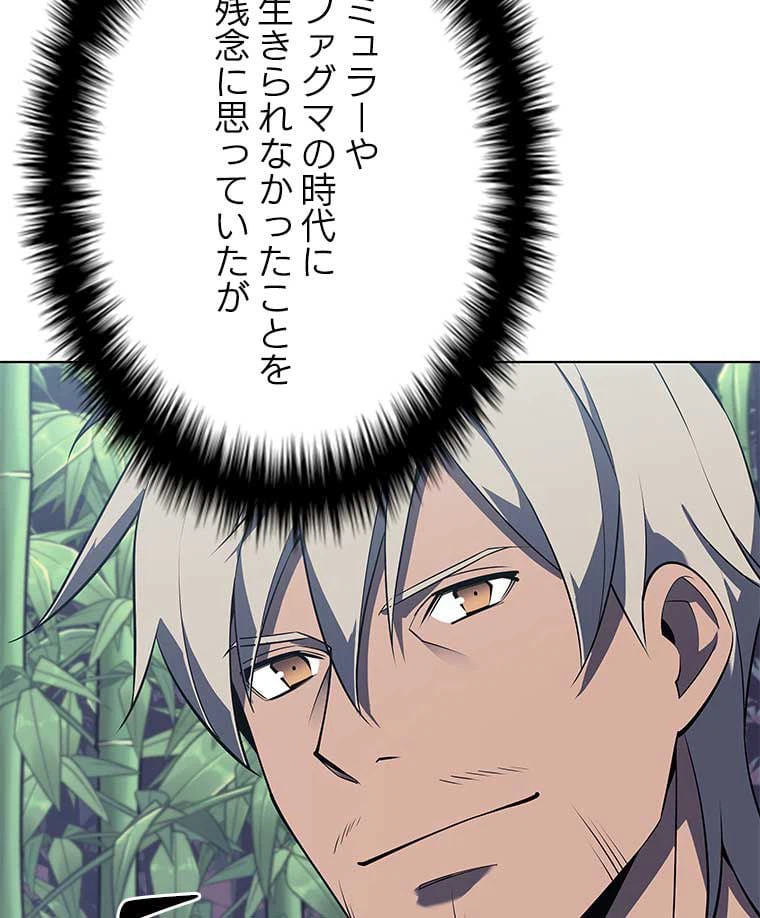 ページ 6 — 第108話