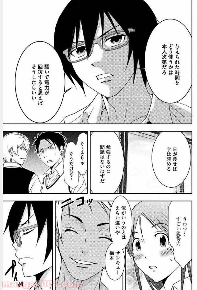 ページ 4 — 第5話