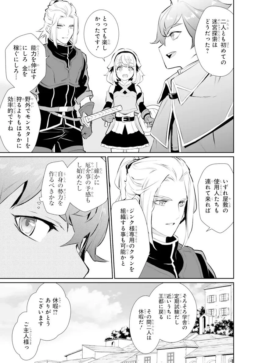 ページ 11 — 第13.1話