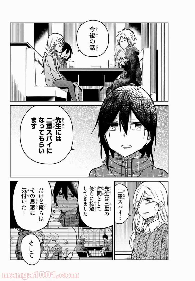 ページ 6 — 第55話