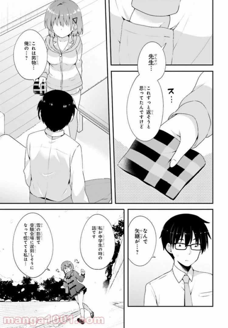 ページ 9 — 第6.1話