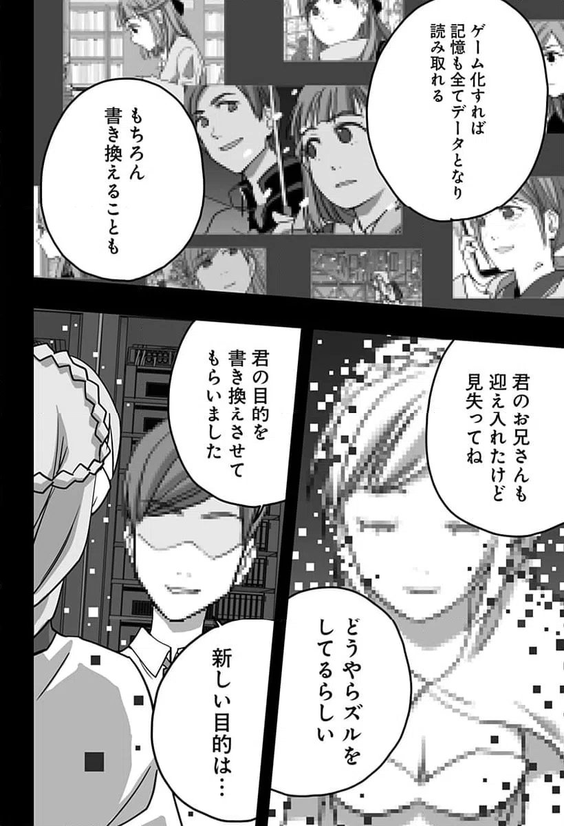 ページ 12 — 第33話