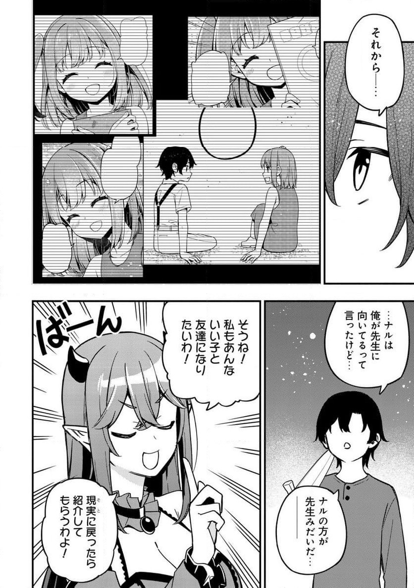 ページ 6 — 第15.1話