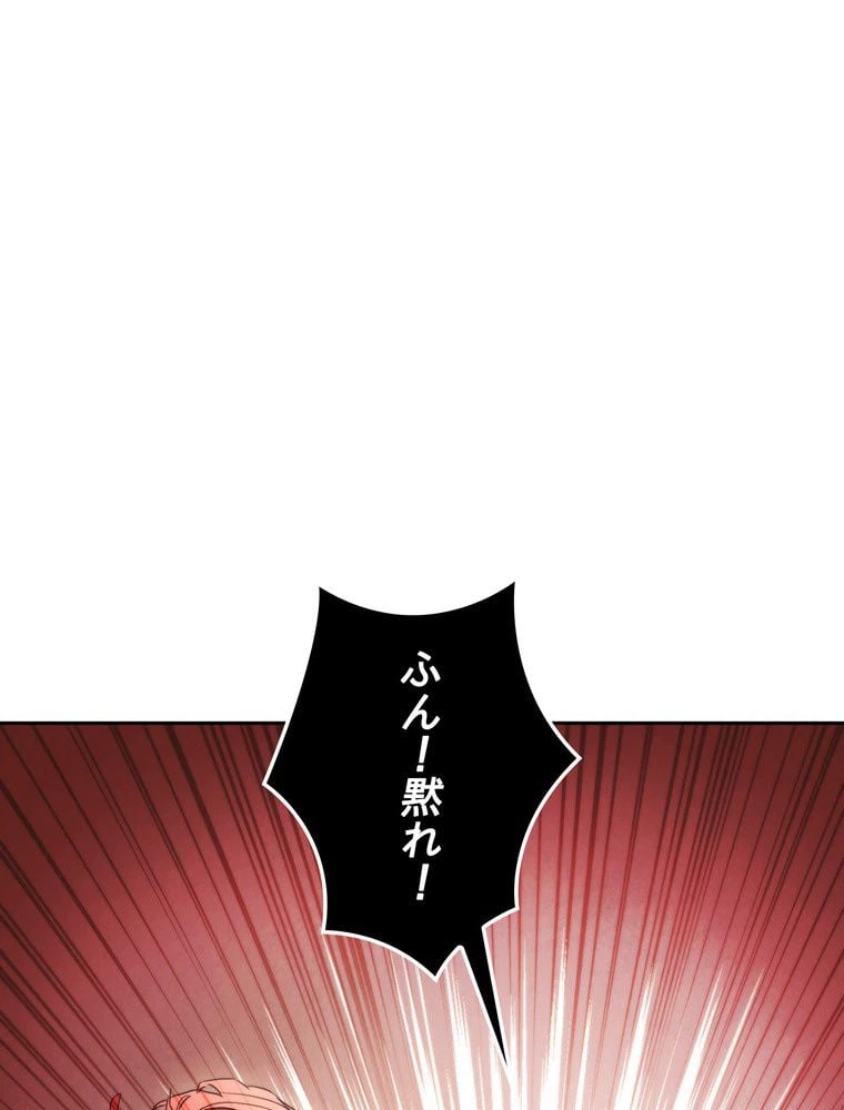 ページ 18 — 第135話