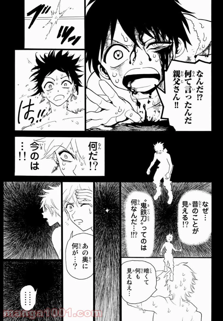 ページ 17 — 第22話