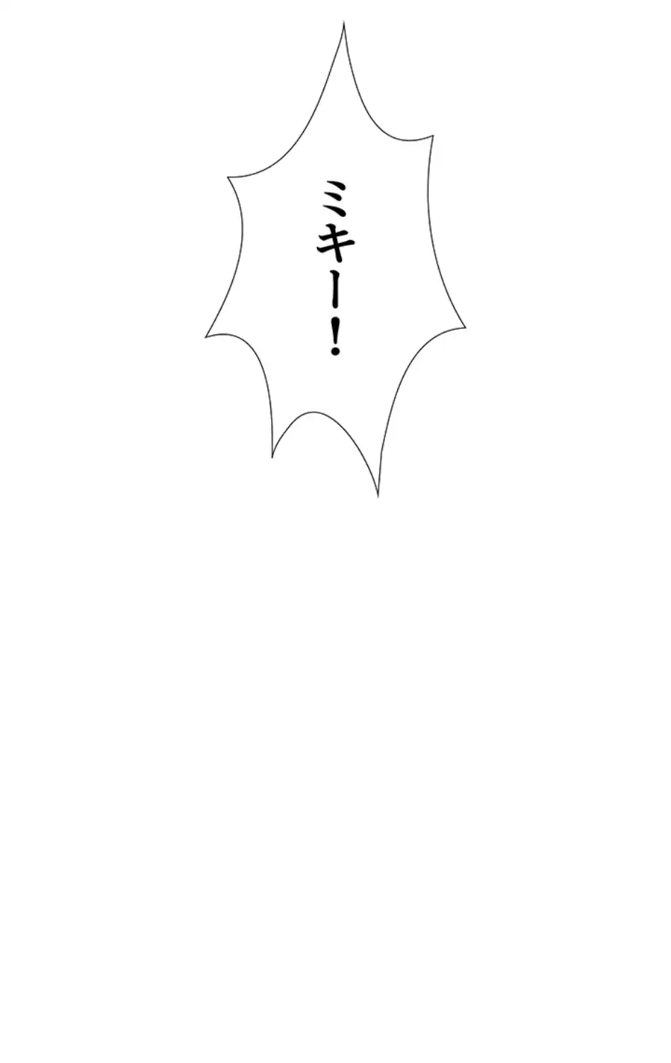 ページ 7 — 第84話