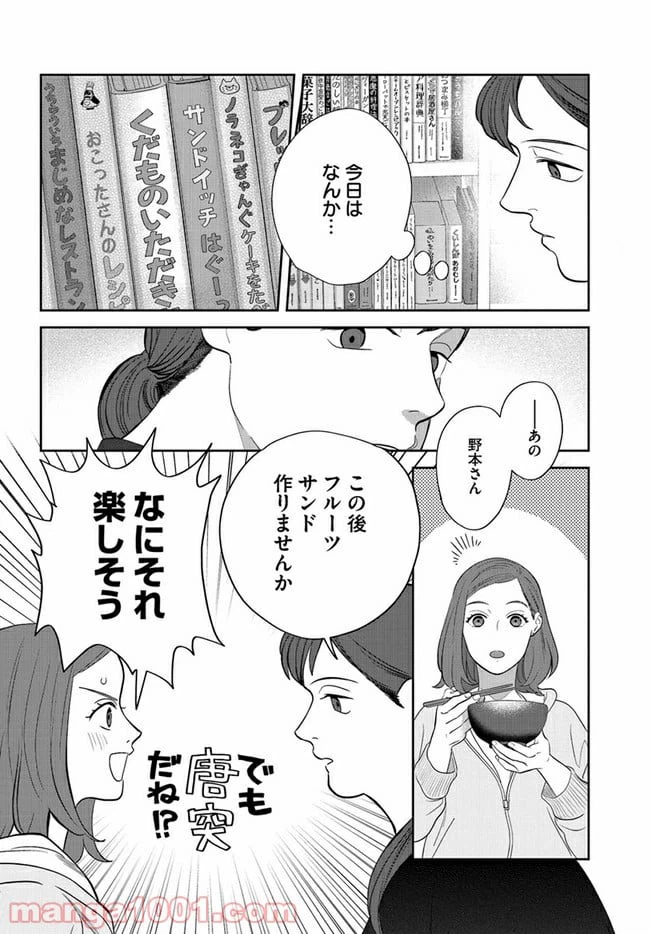ページ 8 — 第15話