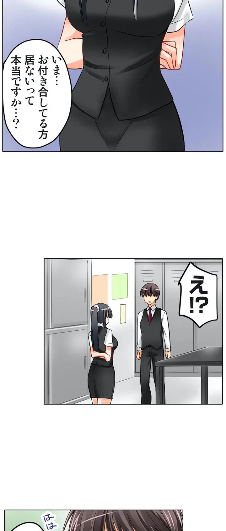 ページ 14 — 第1話