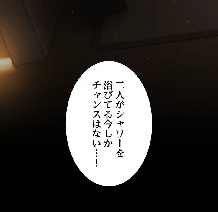 ページ 17 — 第31話