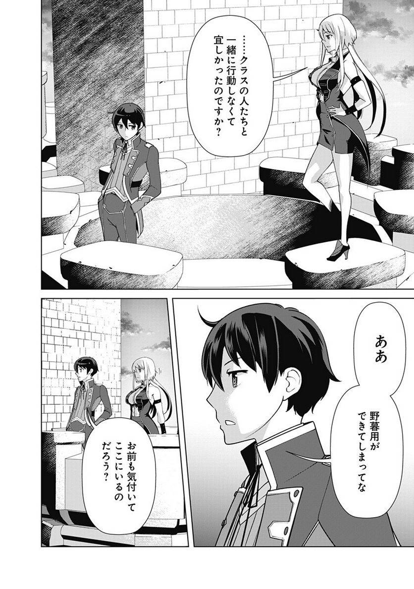 ページ 14 — 第76話