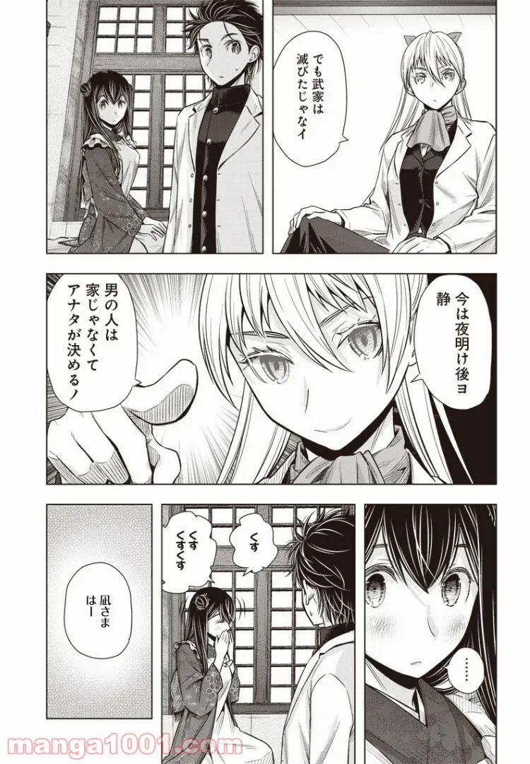 ページ 15 — 第11話