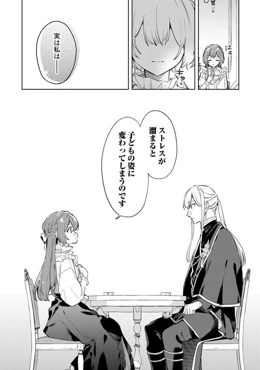 ページ 30 — 第11話
