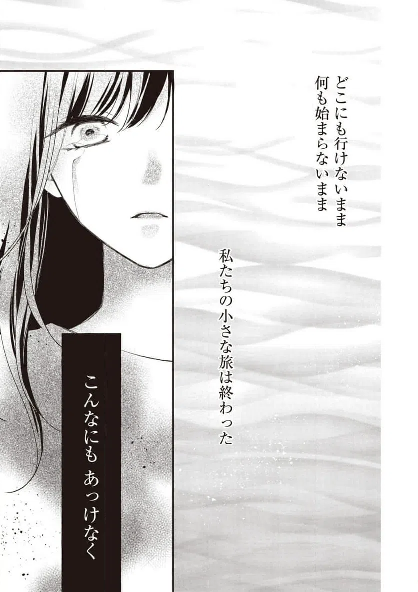 ページ 10 — 第10.3話