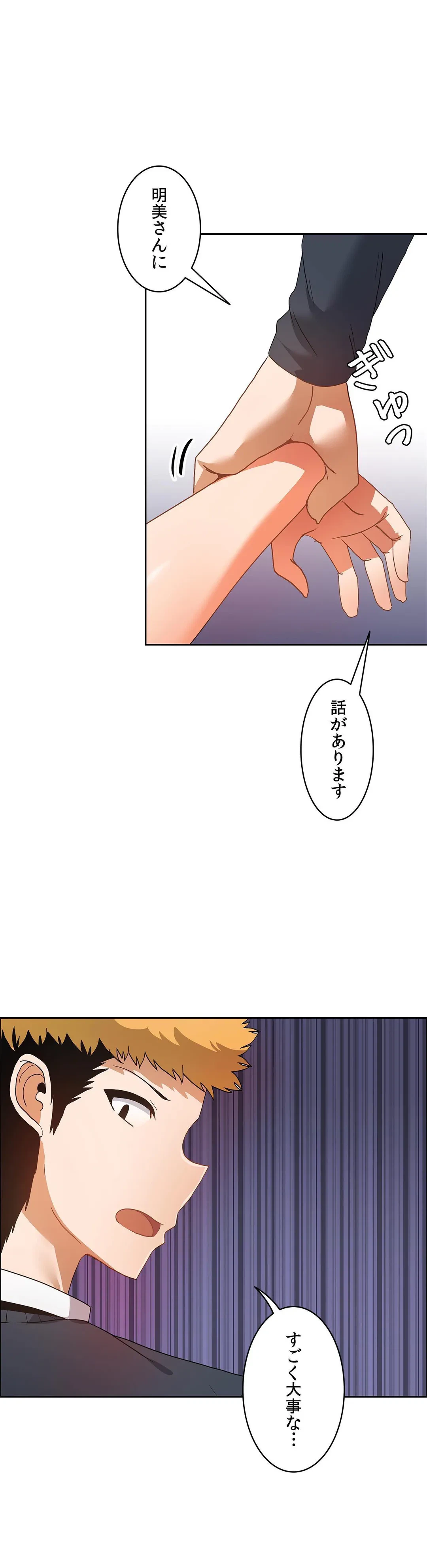 ページ 30 — 第47話