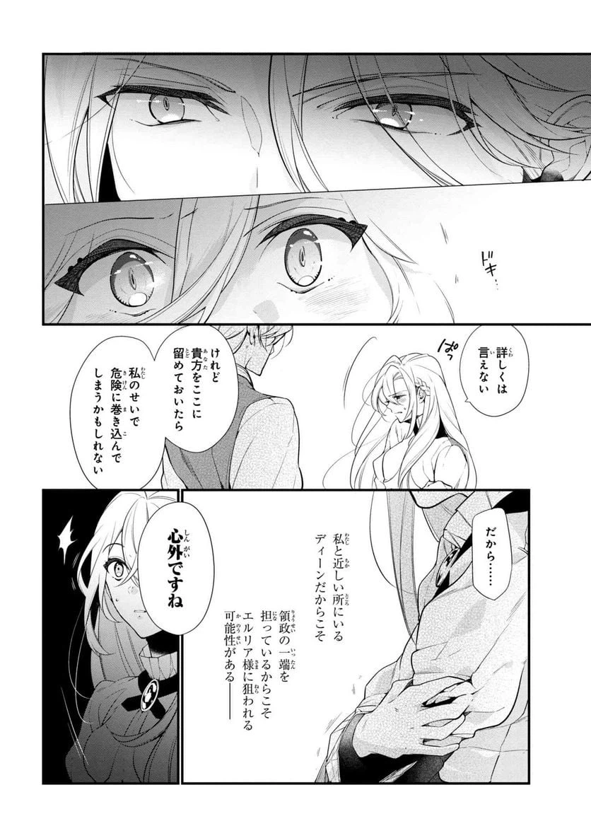 ページ 4 — 第40.2話