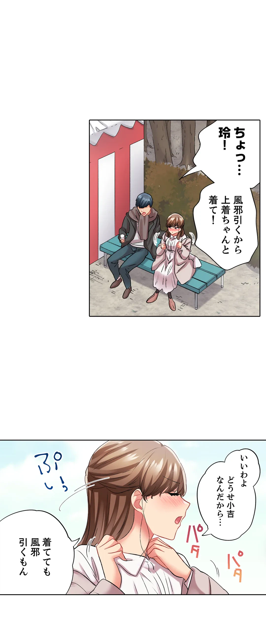 ページ 21 — 第109話